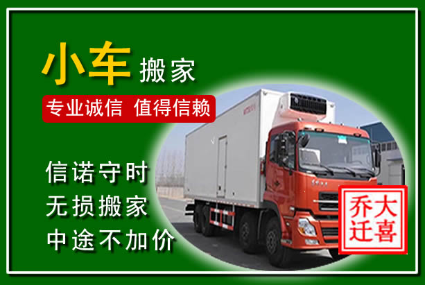 日照物品搬运