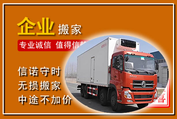 日照工厂单位搬迁